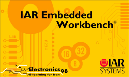 دانلود نرم افزار برنامه نویسی IAR Embedded Workbench IDE